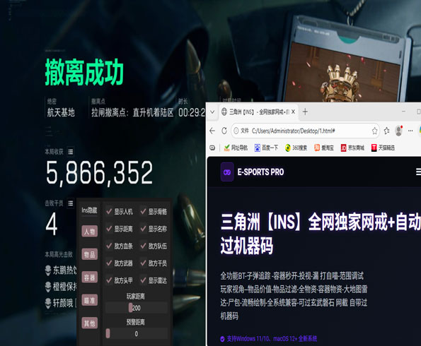 三角洲Ai辅助服务软件效果