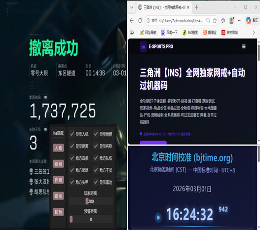 三角洲Ai辅助服务透视自瞄效果